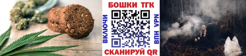 Еда ТГК марихуана  Борисоглебск 