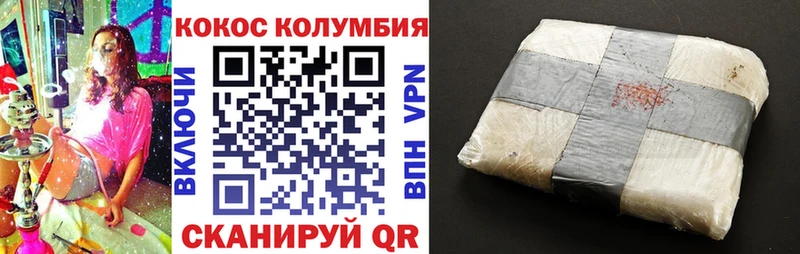 Кокаин Эквадор  купить наркотики сайты  Борисоглебск 