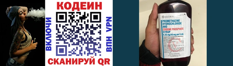 Codein Purple Drank Борисоглебск