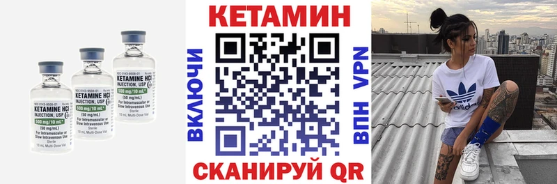 Кетамин VHQ  кракен ссылки  Борисоглебск 