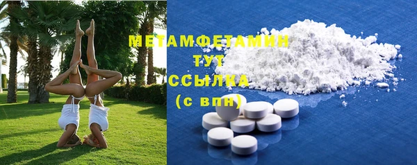 метамфетамин Балабаново