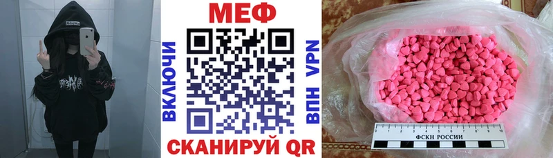 Мефедрон кристаллы  Борисоглебск 