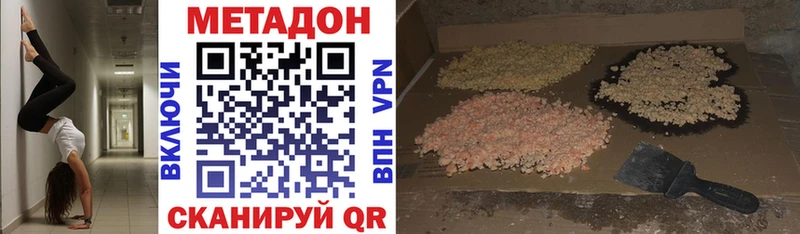 Метадон белоснежный  hydra ССЫЛКА  Борисоглебск 